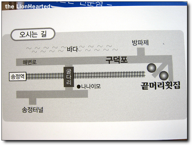 감미횟집 이미지