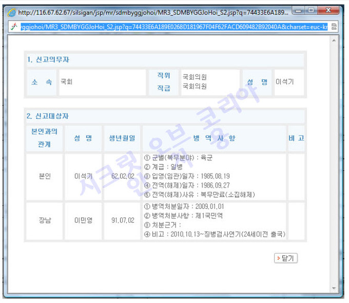 이석기 병역 2013년 2월 19일 오전 조회