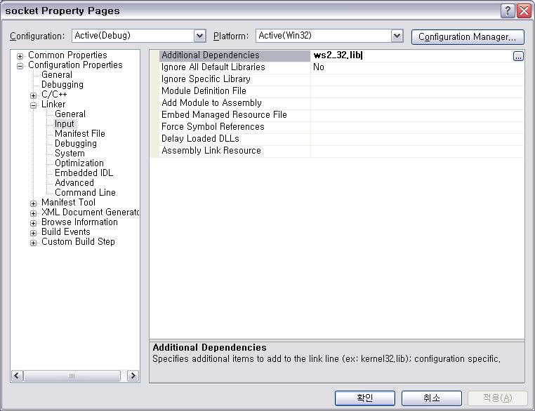 visual studio 2008 ws2_32.lib 설정 : 네이버 블로그