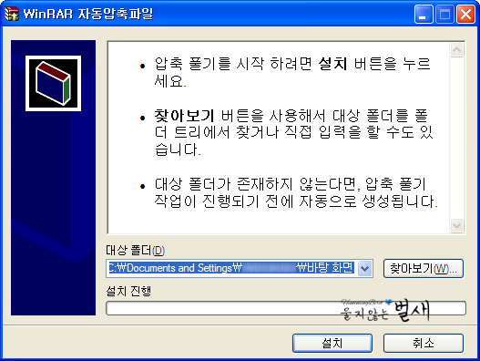 다운로드된 압축 파일을 실행하면 임의의 폴더에 압축 해제를 통해 제품이 설치되도록 제작되어 있습니다.
