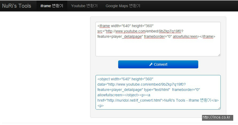 ... 변환] iframe 동영상 소스를 object 소스로 자동변환