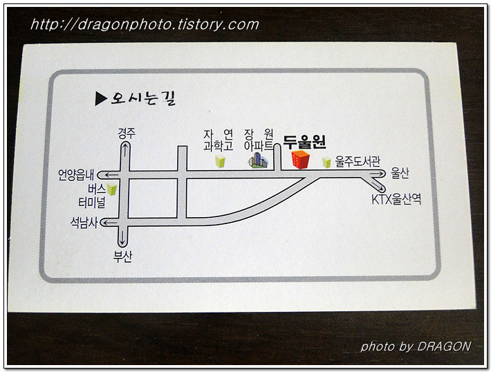 두울원 이미지