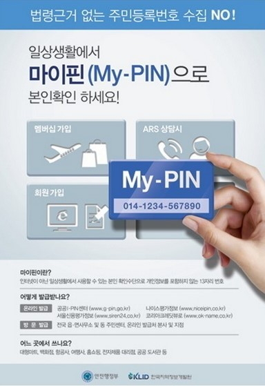 마이핀(My Pin)