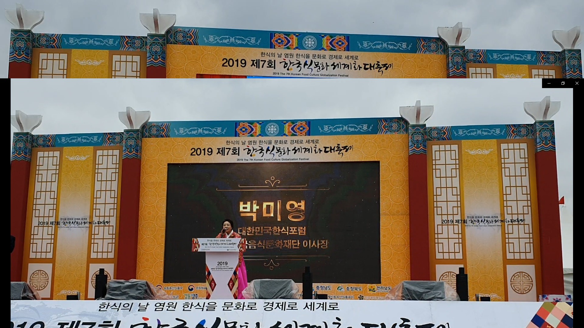  국제엔젤봉시단, 제7회 한국식문화세계화대축제 개막식에 봉사활동 펼쳐