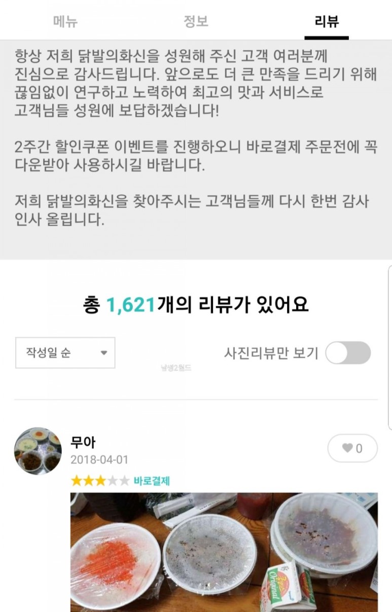 화신닭발 이미지
